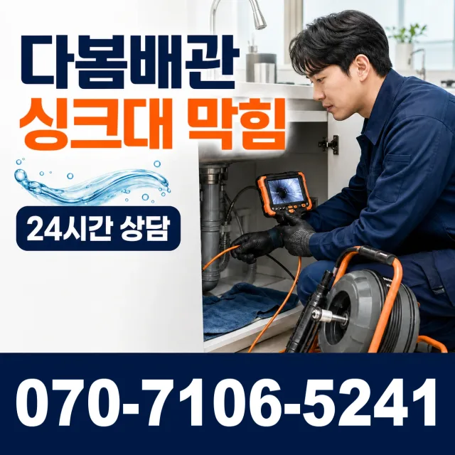 과천시 중앙동 보일러배관누수 상담 이미지 1