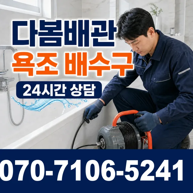 과천시 중앙동 보일러배관누수 상담 이미지 6